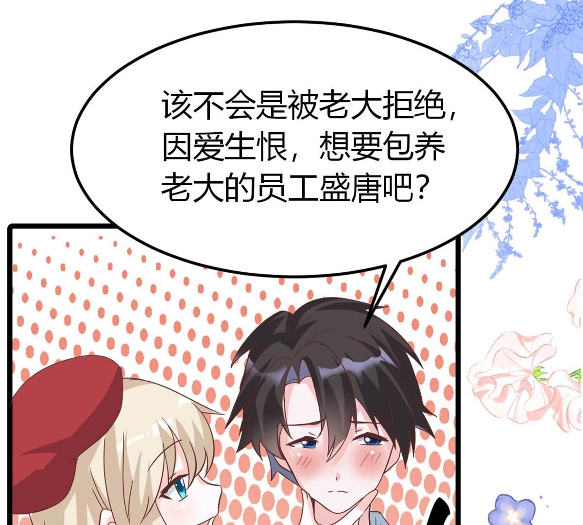 41 小唐要离开我？(1/2)-第42话