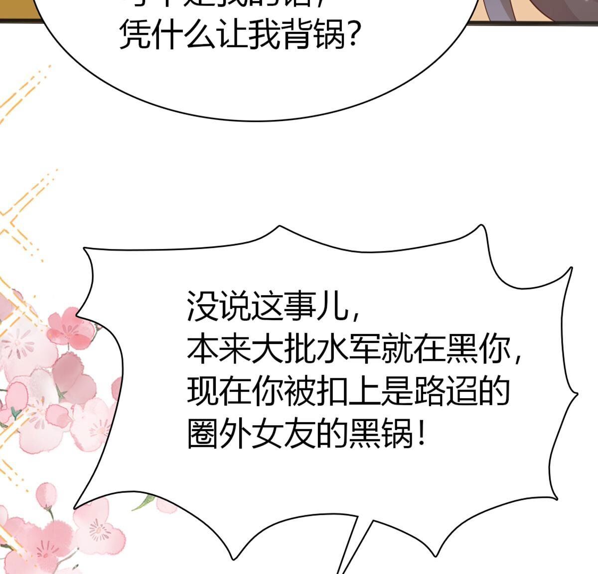 41 小唐要离开我？(1/2)-第42话