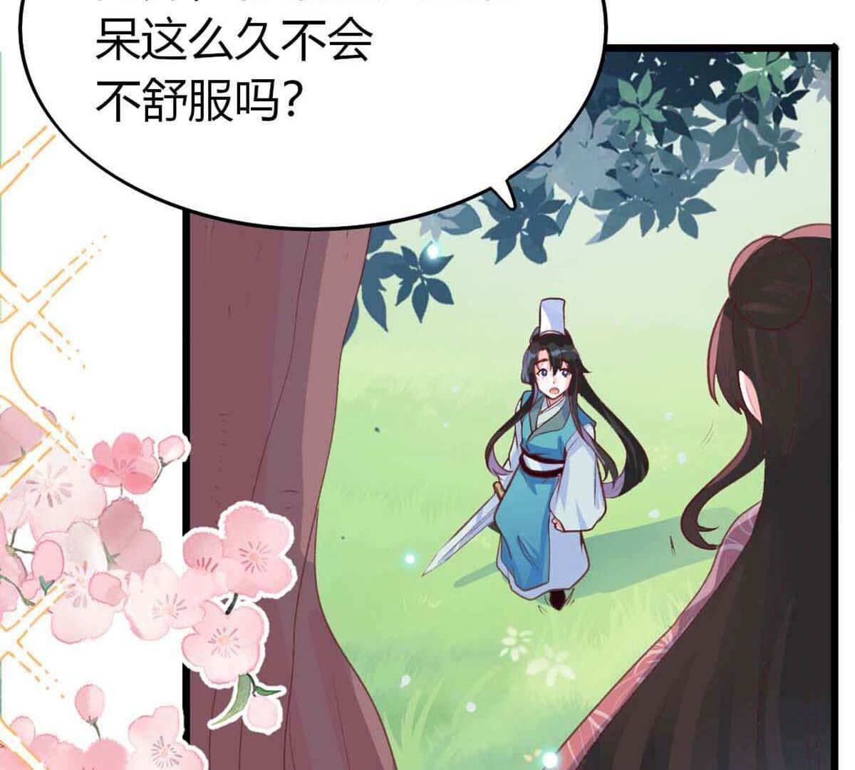 43 我愿意承受轮回之苦(1/2)-第44话