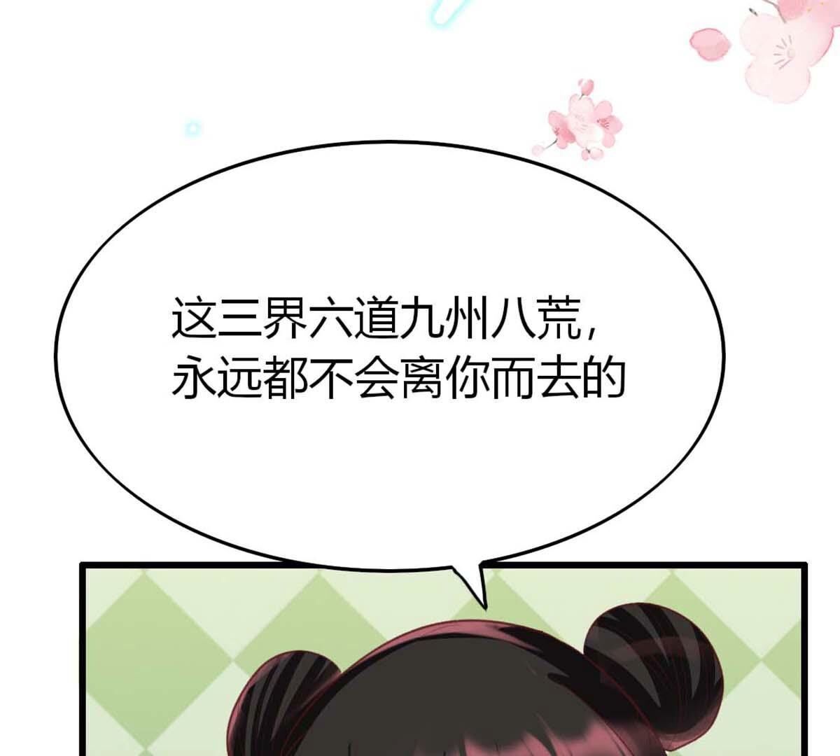 43 我愿意承受轮回之苦(1/2)-第44话