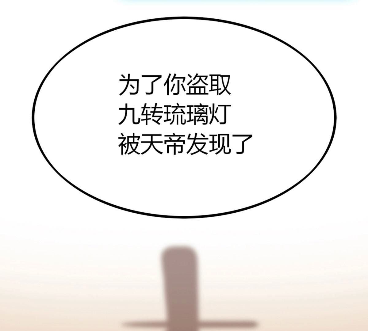 43 我愿意承受轮回之苦(1/2)-第44话