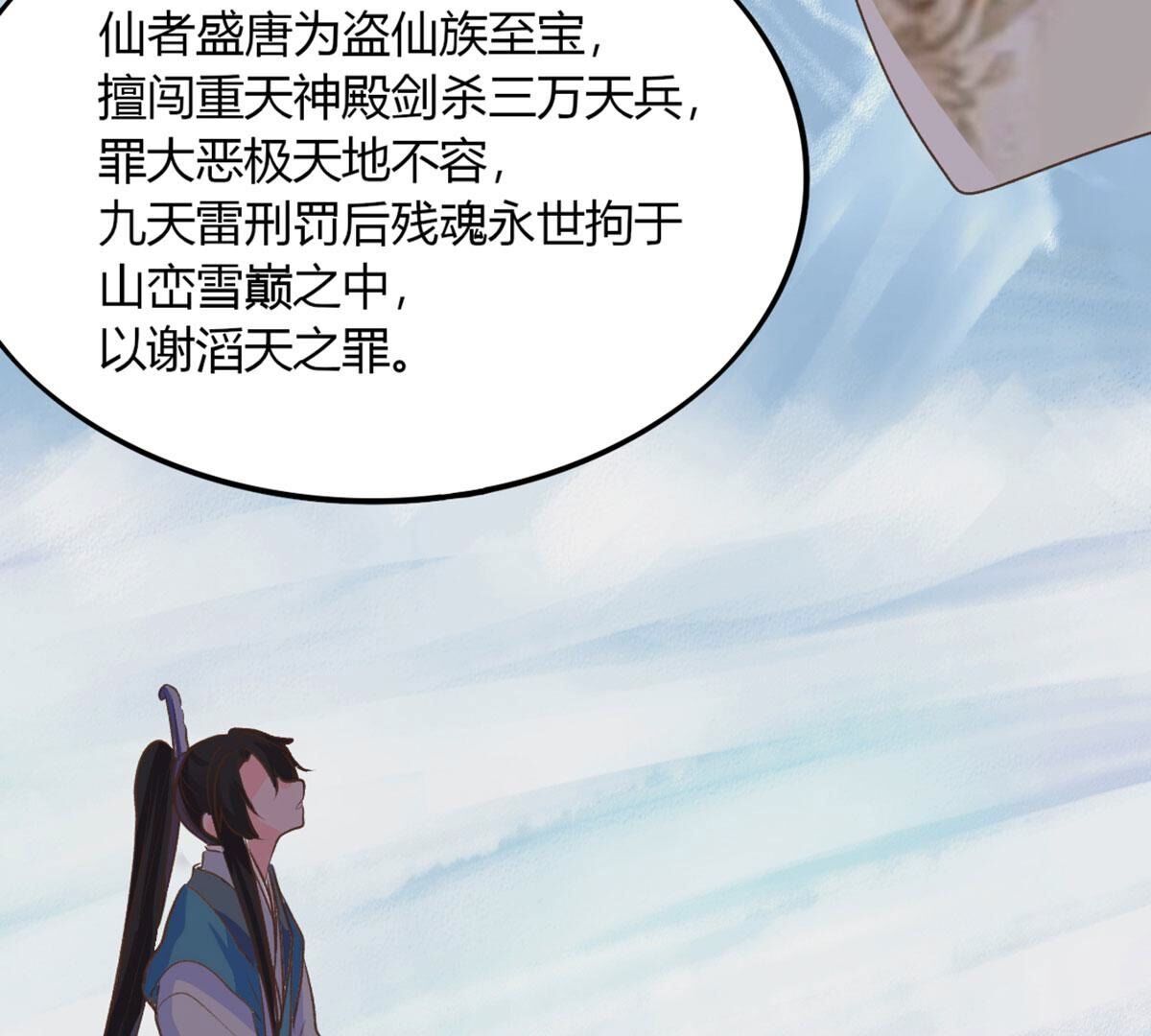 43 我愿意承受轮回之苦(1/2)-第44话
