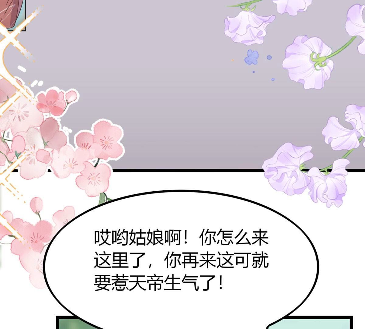 43 我愿意承受轮回之苦(1/2)-第44话