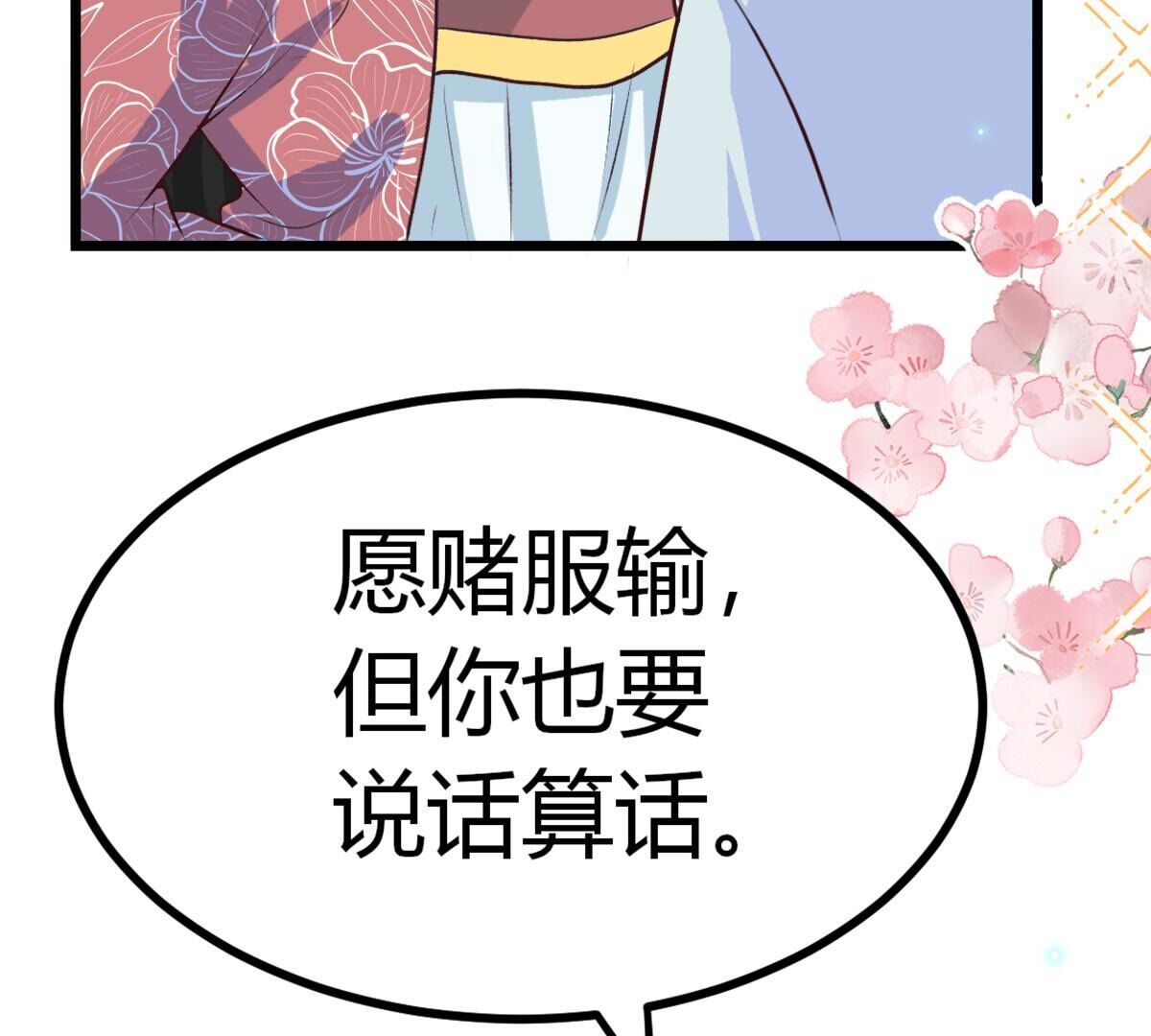 45 我真的很喜欢你(1/2)-第46话