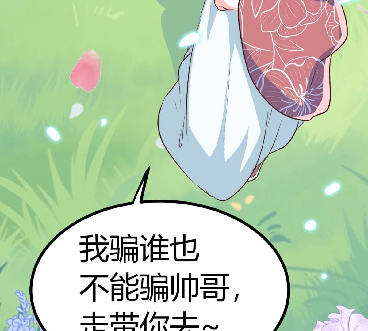 45 我真的很喜欢你(1/2)-第46话
