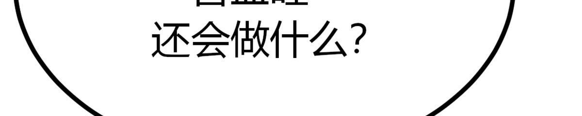 45 我真的很喜欢你(1/2)-第46话