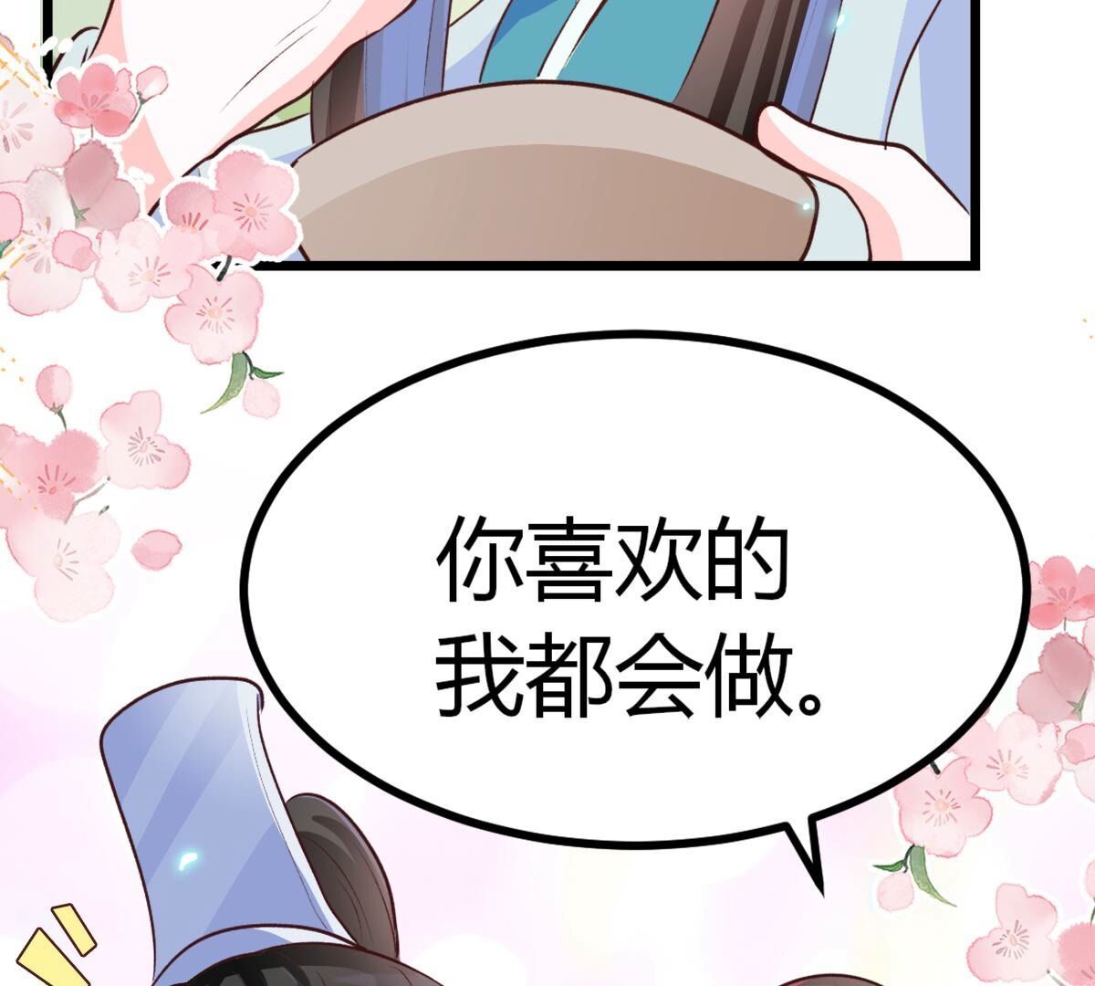 45 我真的很喜欢你(1/2)-第46话
