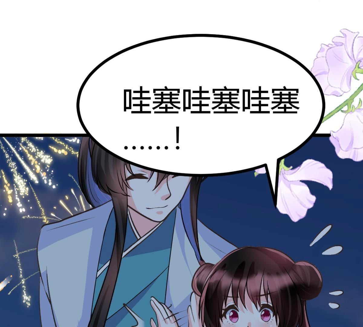 45 我真的很喜欢你(1/2)-第46话
