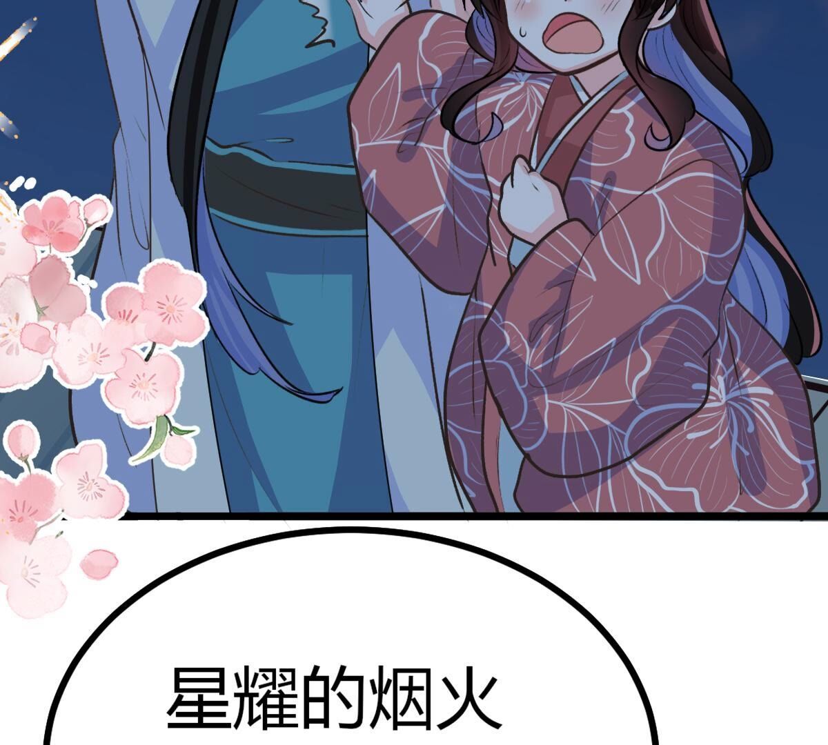 45 我真的很喜欢你(1/2)-第46话