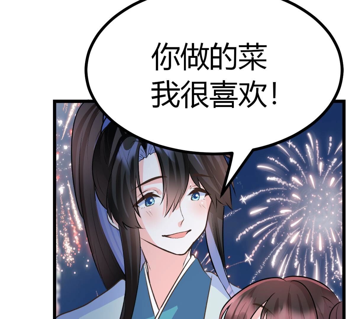 45 我真的很喜欢你(1/2)-第46话