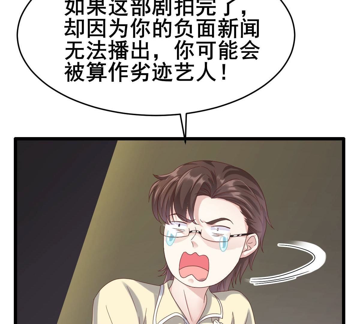 47 我该不会是喜欢上她吧(1/2)-第48话