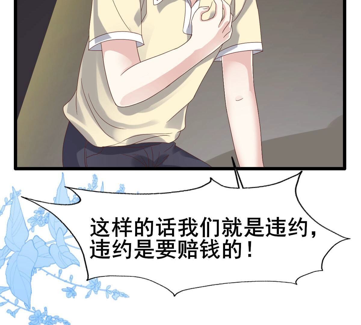 47 我该不会是喜欢上她吧(1/2)-第48话