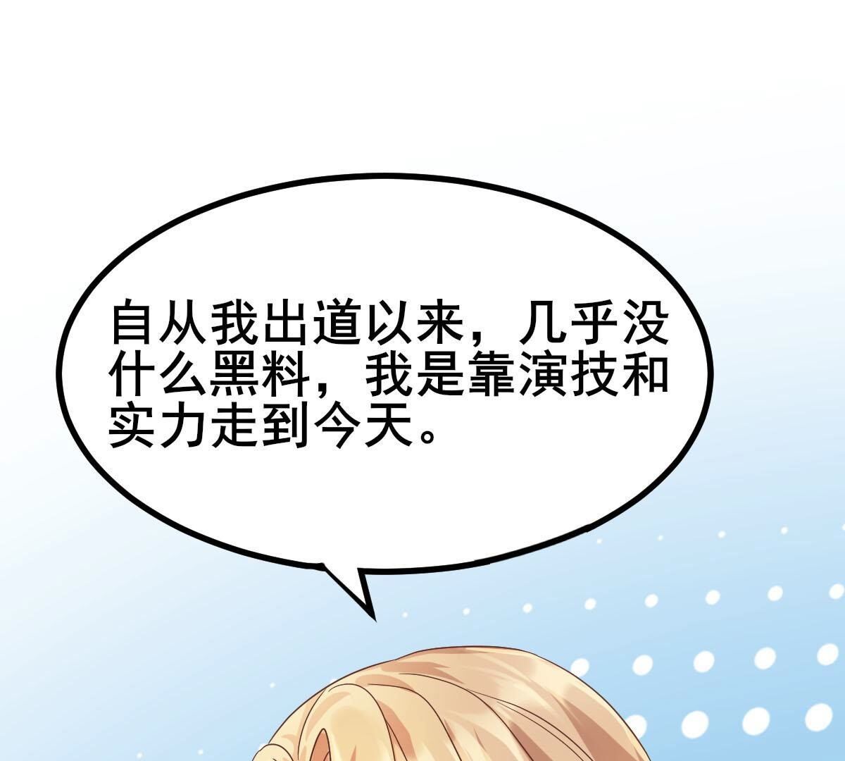 47 我该不会是喜欢上她吧(1/2)-第48话