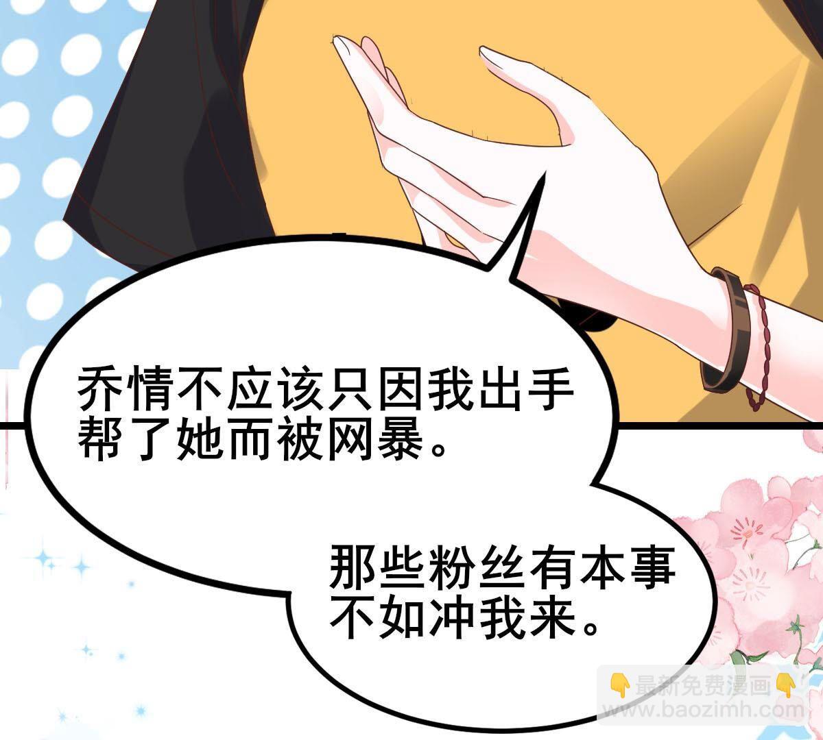 47 我该不会是喜欢上她吧(1/2)-第48话