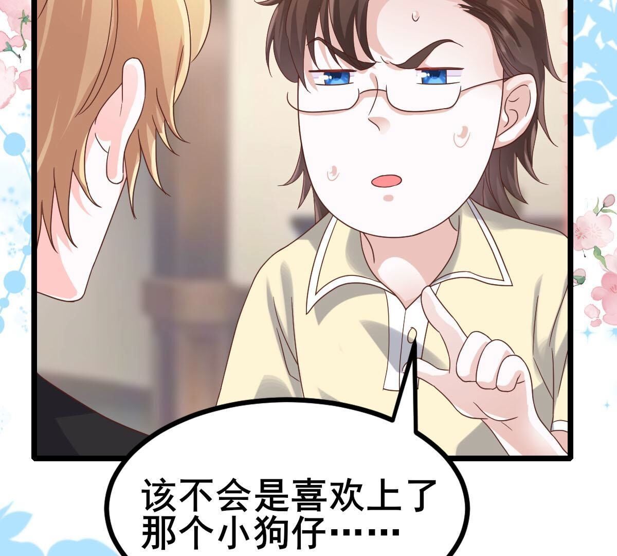 47 我该不会是喜欢上她吧(1/2)-第48话