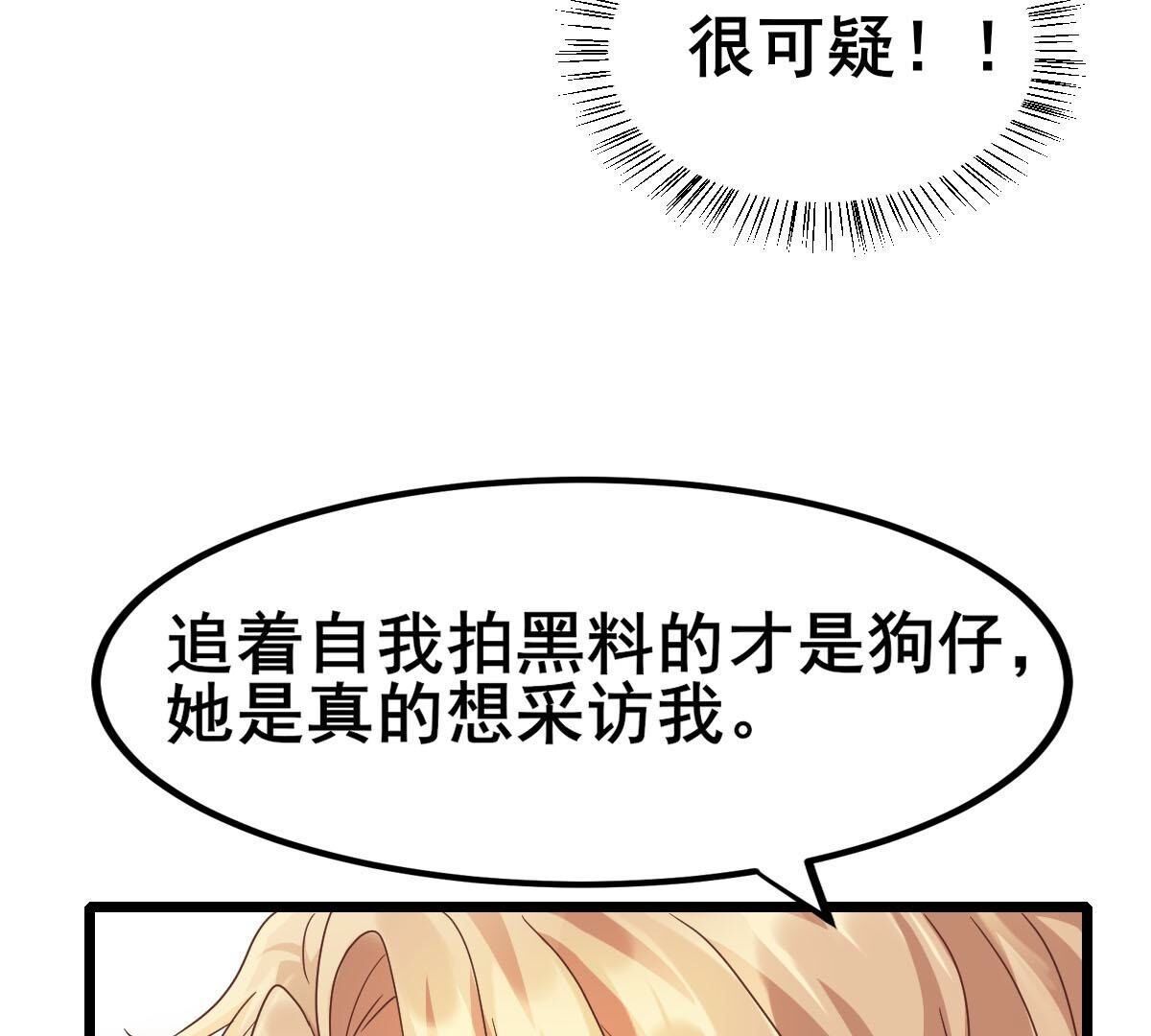 47 我该不会是喜欢上她吧(1/2)-第48话