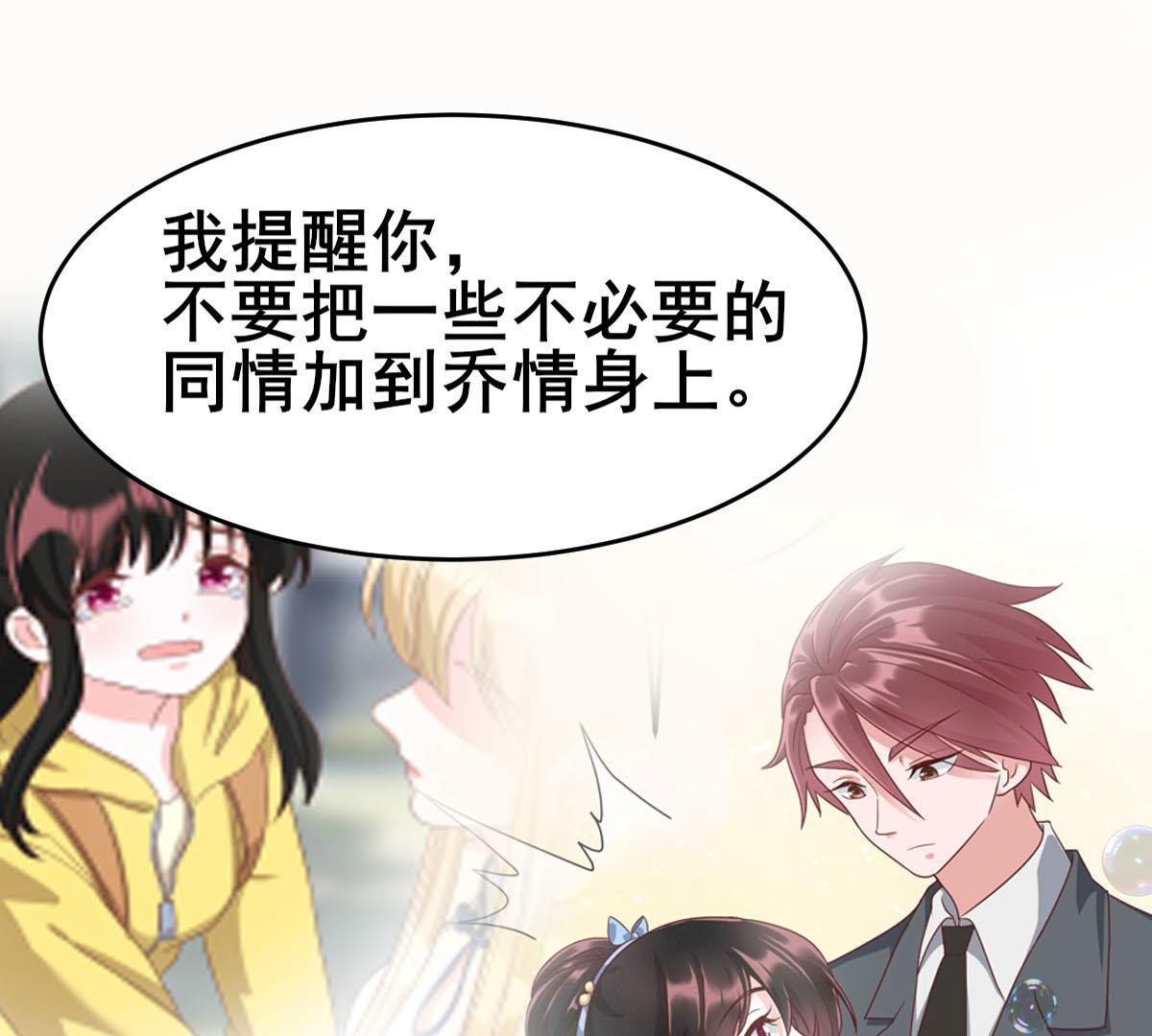 47 我该不会是喜欢上她吧(1/2)-第48话