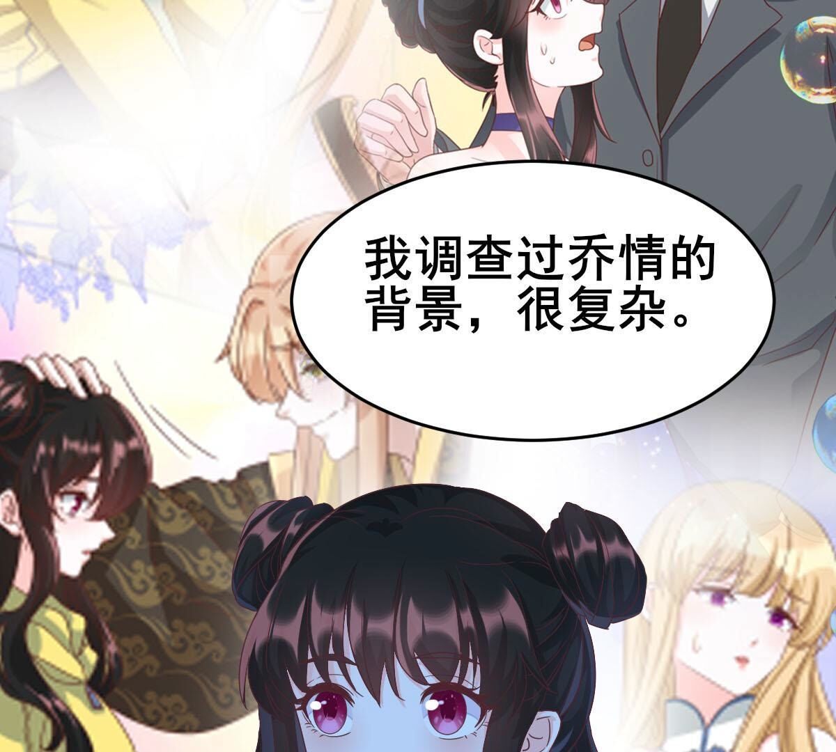 47 我该不会是喜欢上她吧(1/2)-第48话
