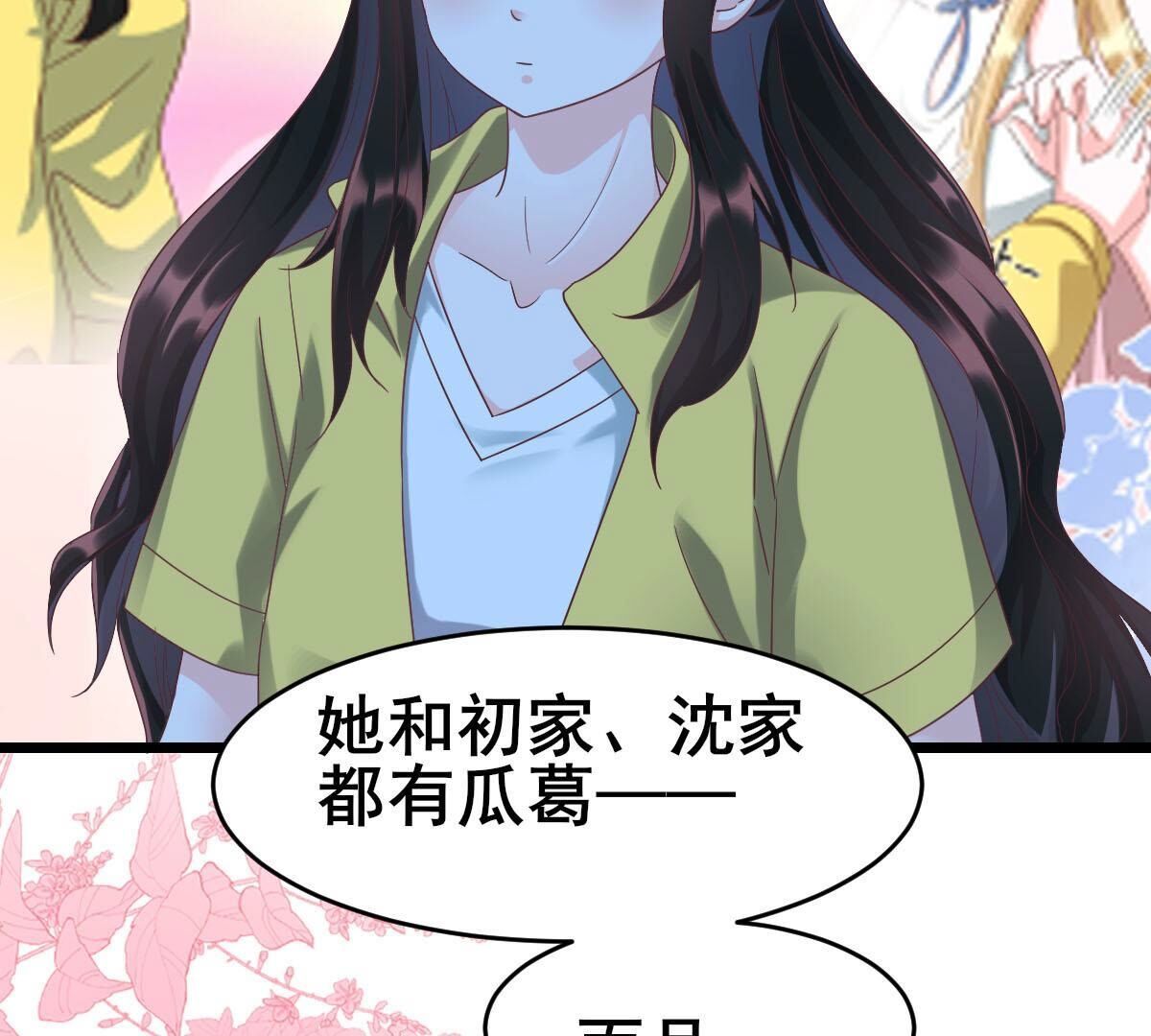 47 我该不会是喜欢上她吧(1/2)-第48话