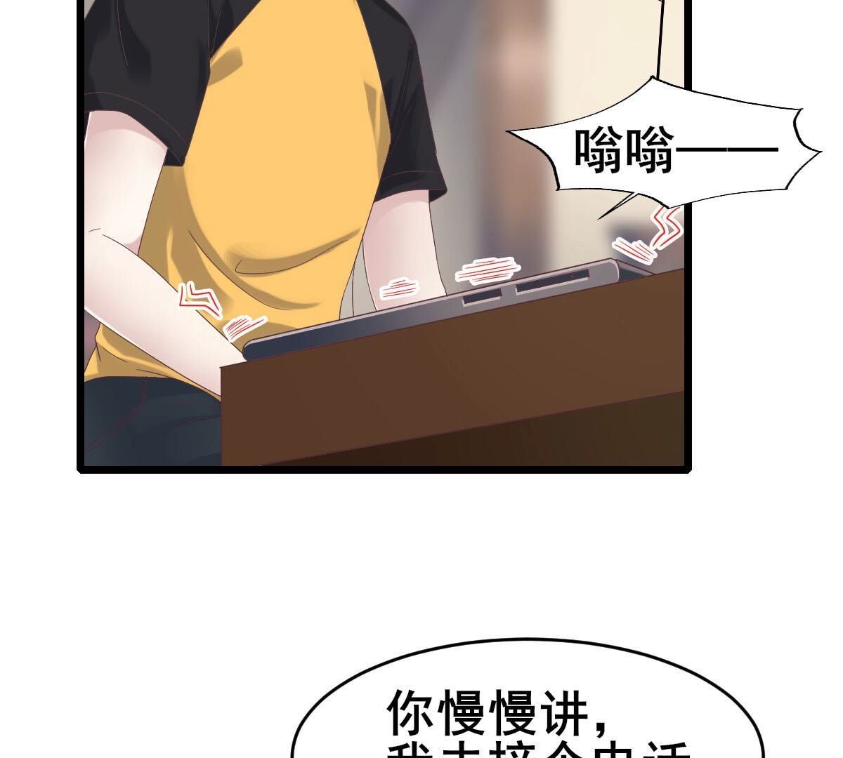 47 我该不会是喜欢上她吧(1/2)-第48话