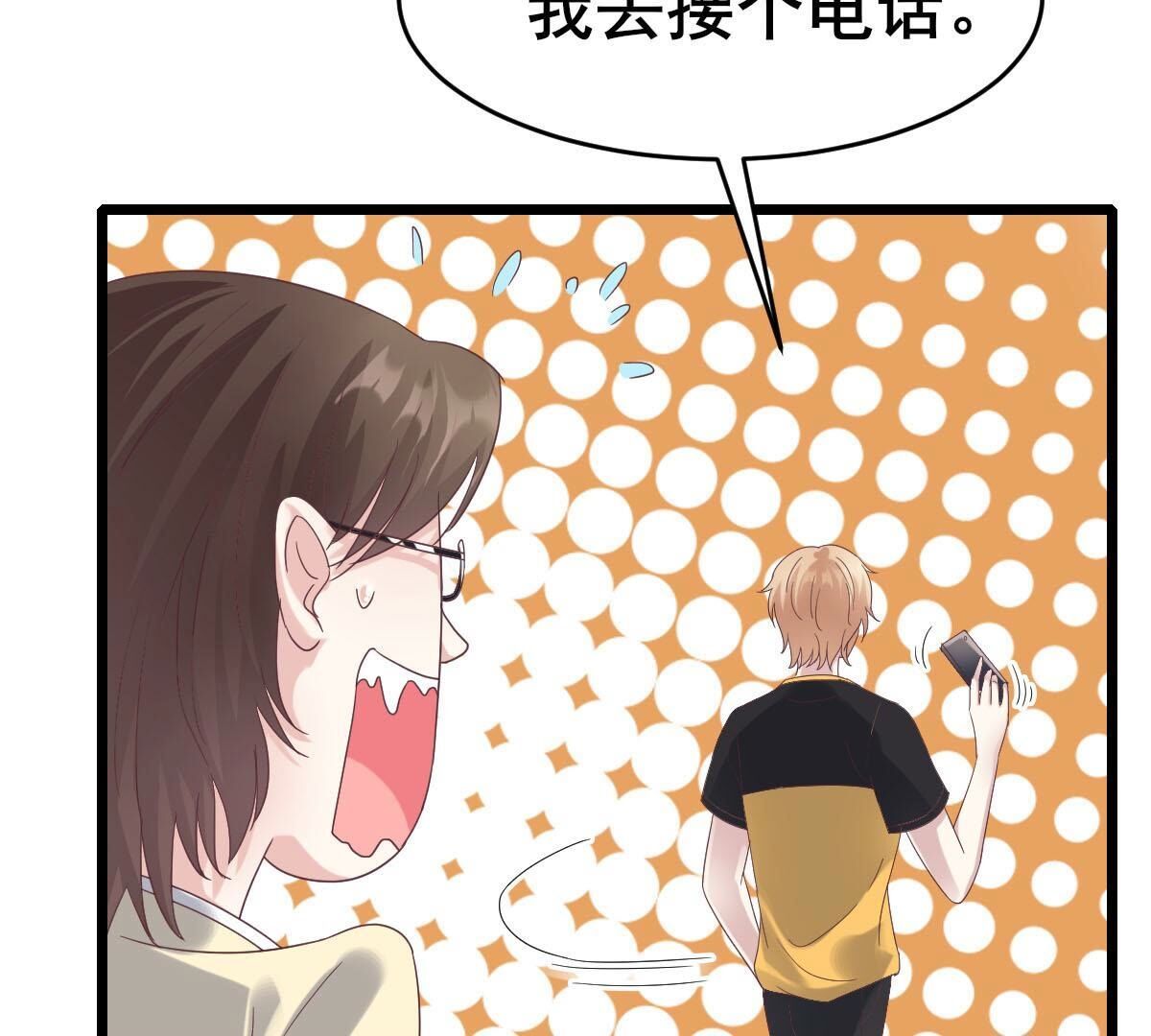 47 我该不会是喜欢上她吧(1/2)-第48话