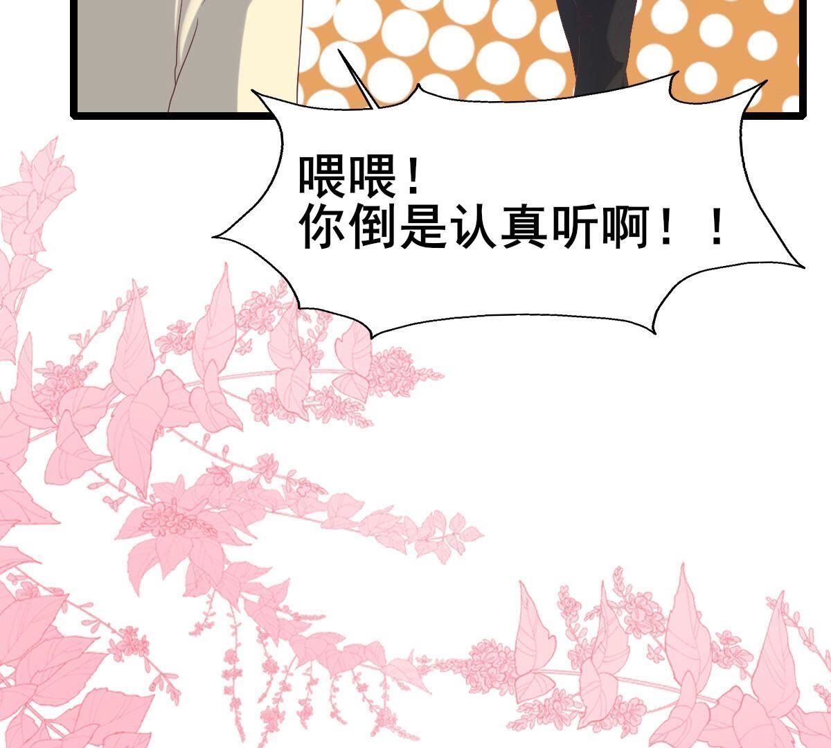 47 我该不会是喜欢上她吧(1/2)-第48话