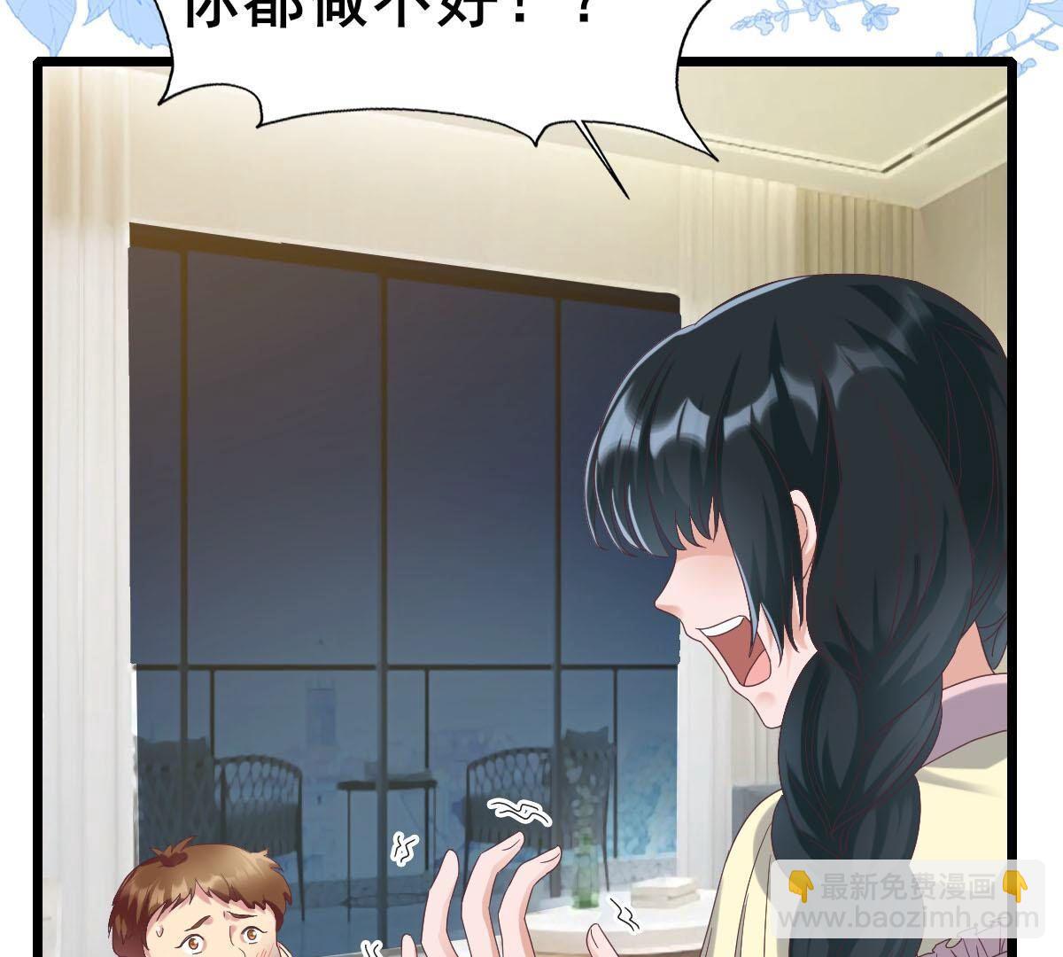 47 我该不会是喜欢上她吧(1/2)-第48话