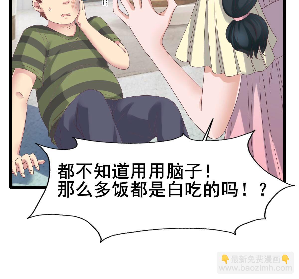 47 我该不会是喜欢上她吧(1/2)-第48话