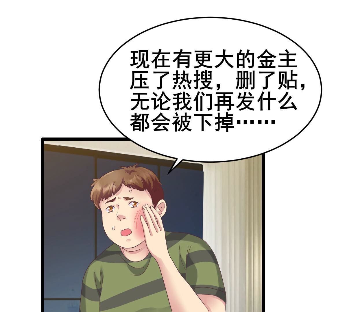 47 我该不会是喜欢上她吧(1/2)-第48话