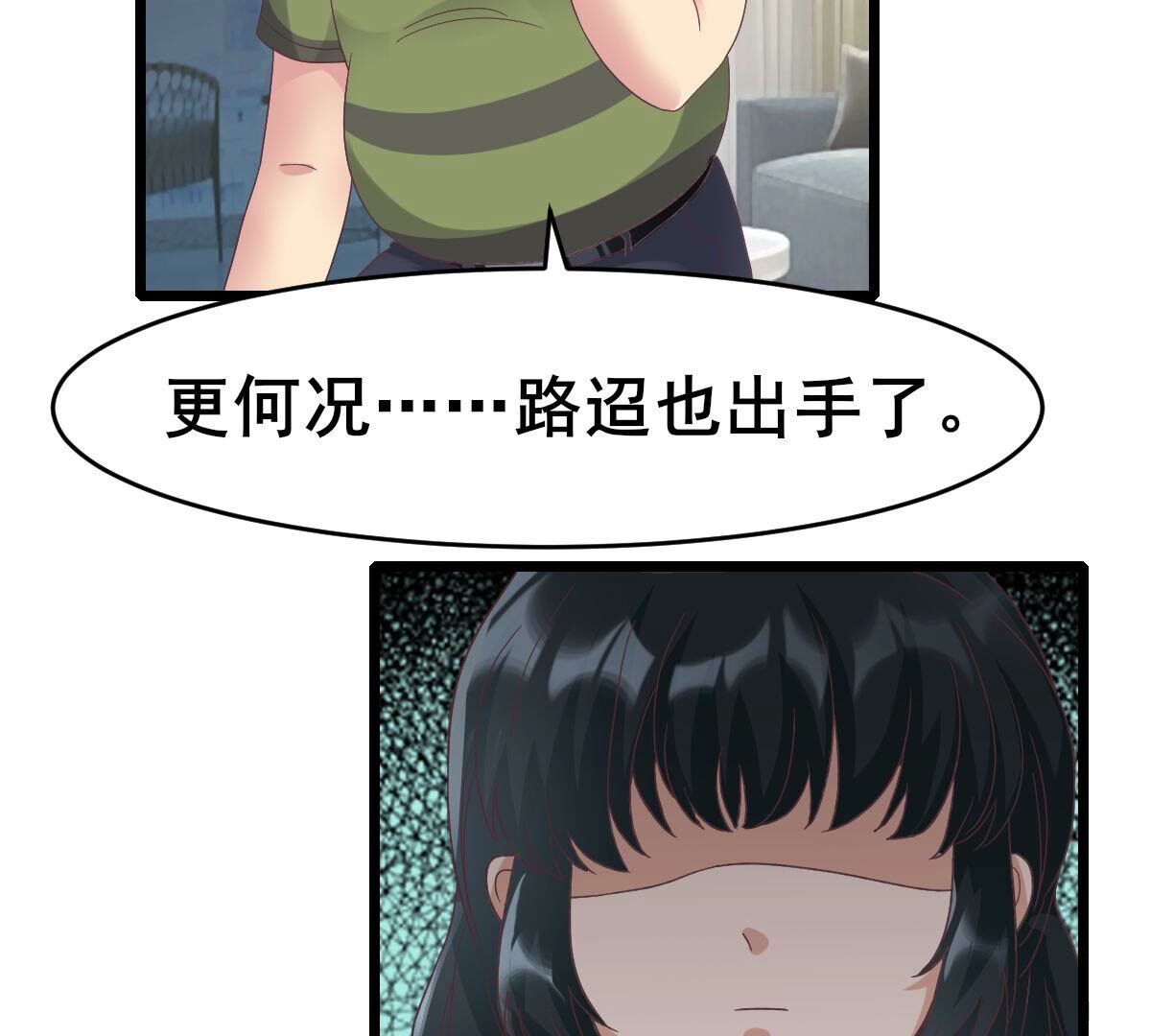 47 我该不会是喜欢上她吧(1/2)-第48话