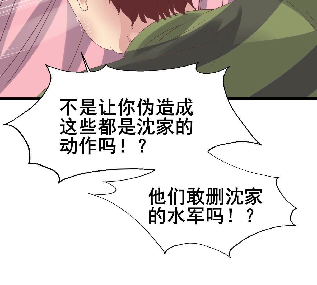 47 我该不会是喜欢上她吧(1/2)-第48话