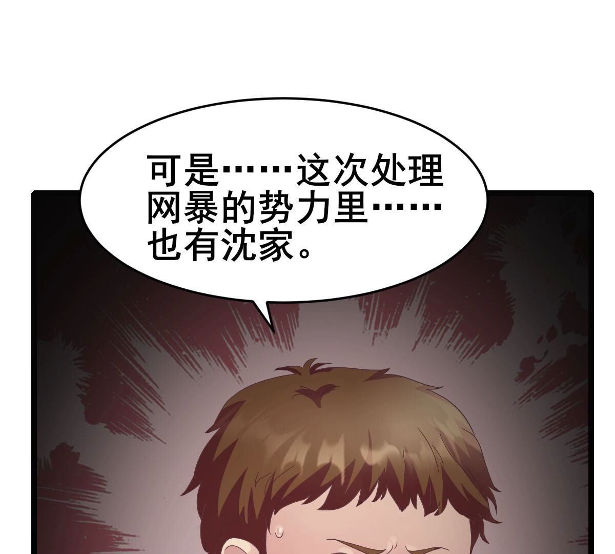 47 我该不会是喜欢上她吧(1/2)-第48话