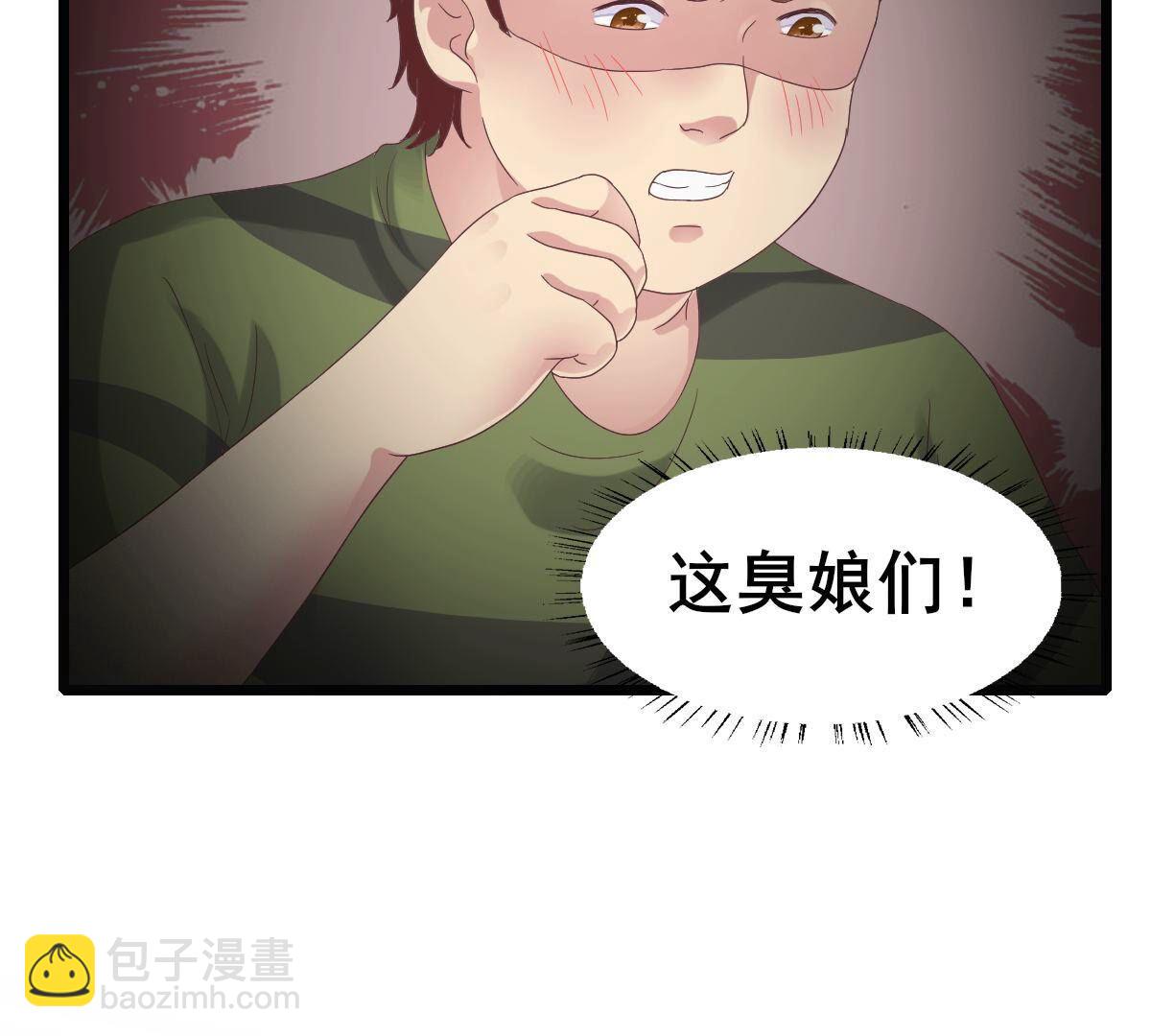 47 我该不会是喜欢上她吧(1/2)-第48话