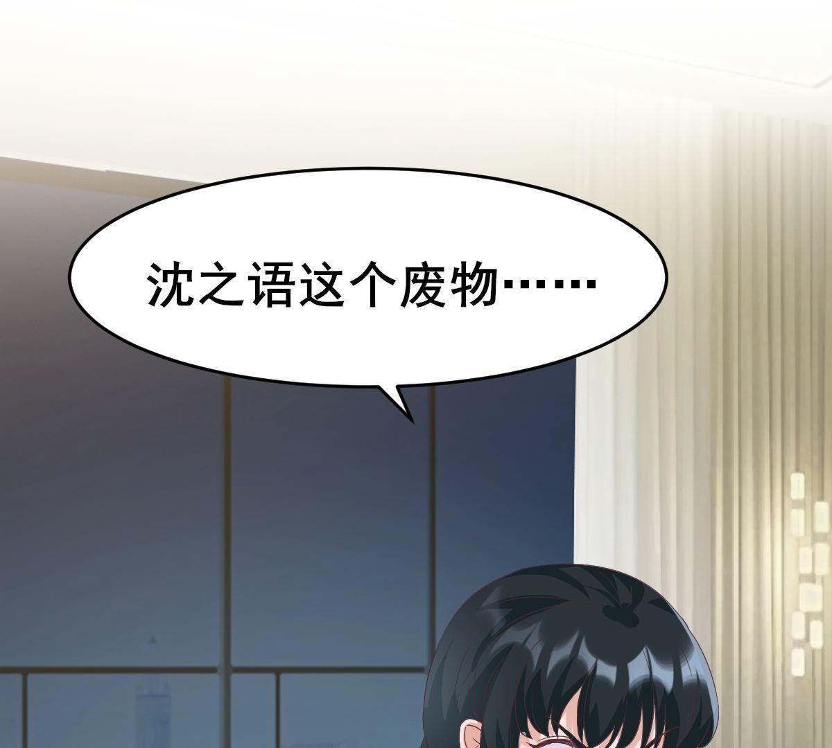 47 我该不会是喜欢上她吧(1/2)-第48话