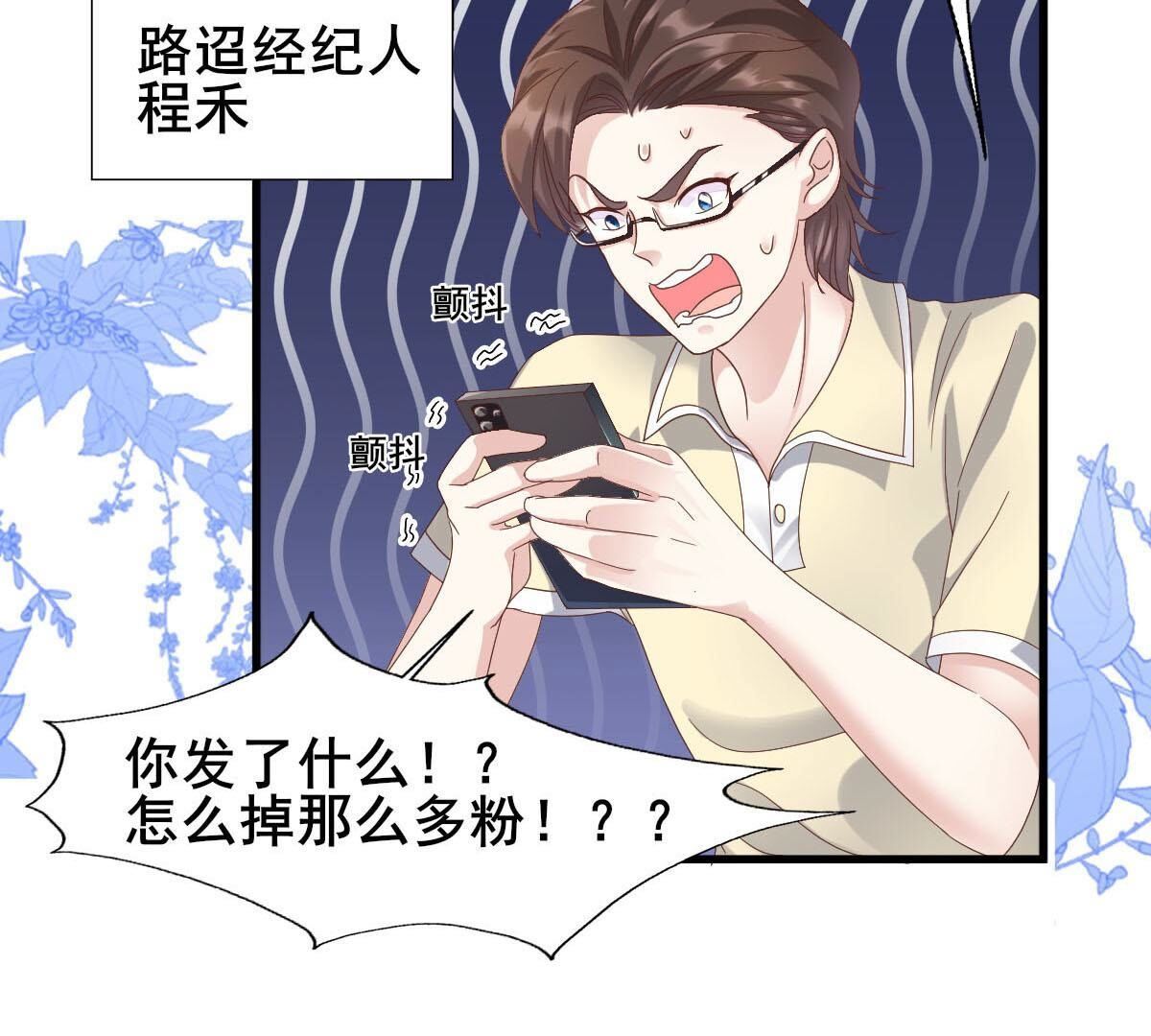 47 我该不会是喜欢上她吧(1/2)-第48话