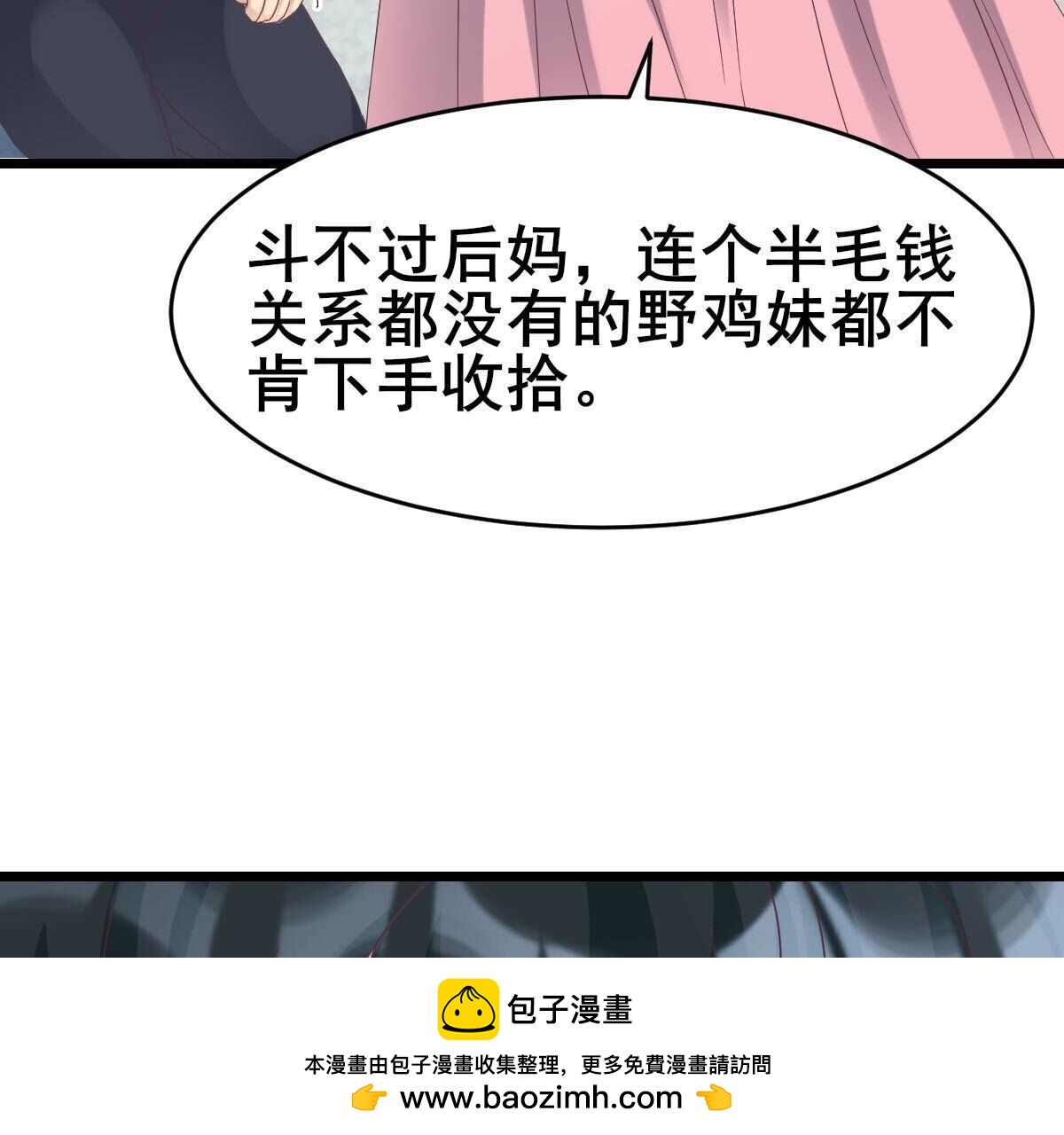 47 我该不会是喜欢上她吧(1/2)-第48话