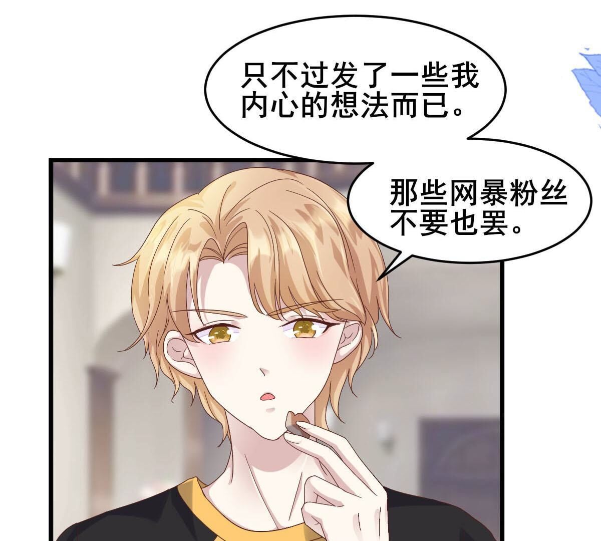 47 我该不会是喜欢上她吧(1/2)-第48话
