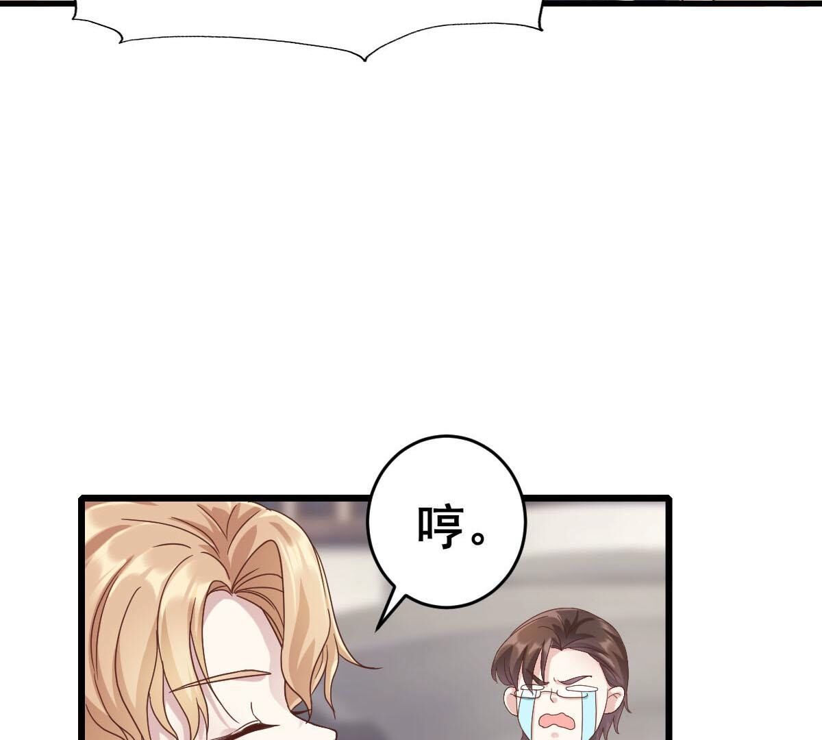 47 我该不会是喜欢上她吧(1/2)-第48话