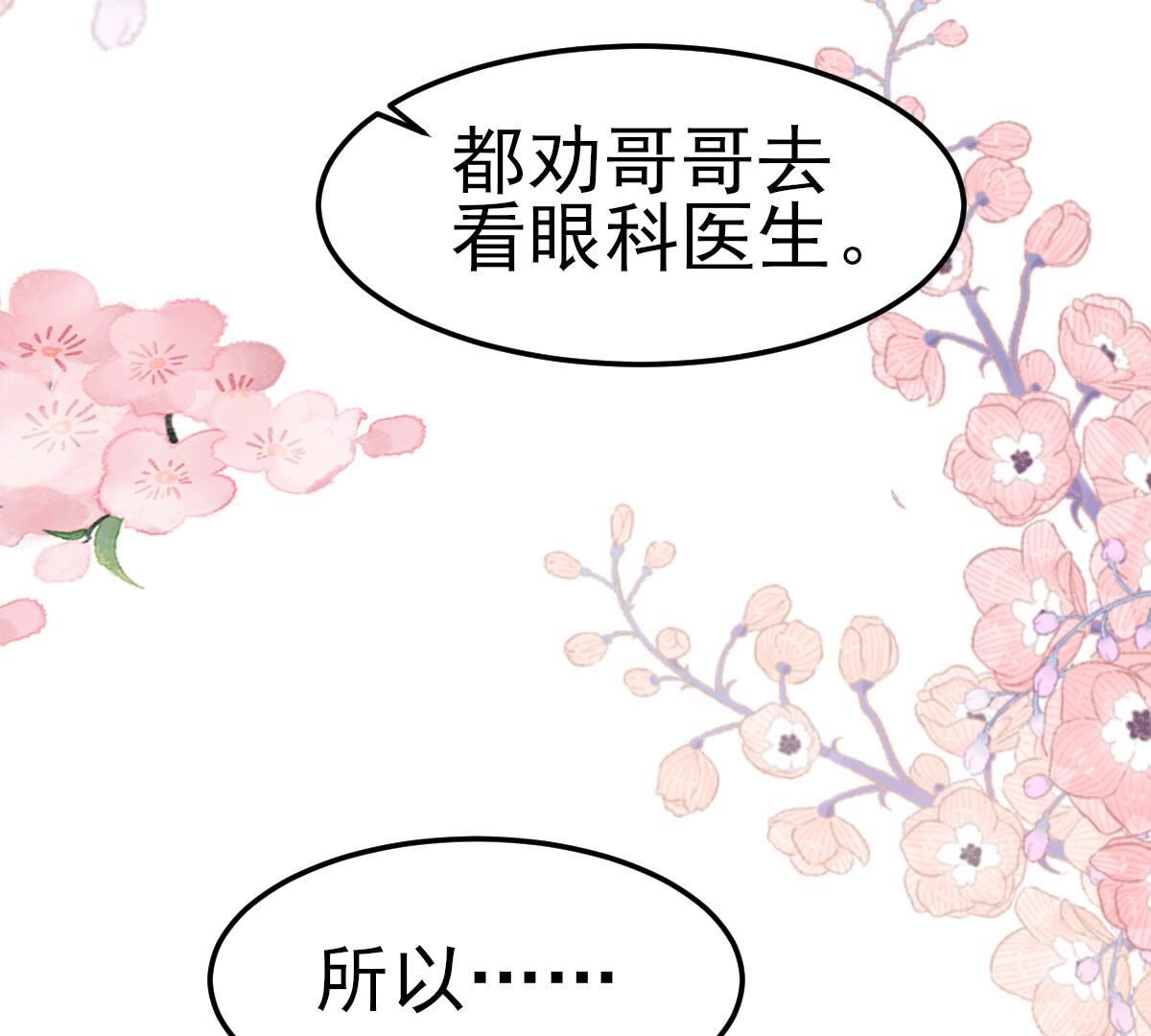 49 我路迢，就是喜欢她(1/2)-第50话