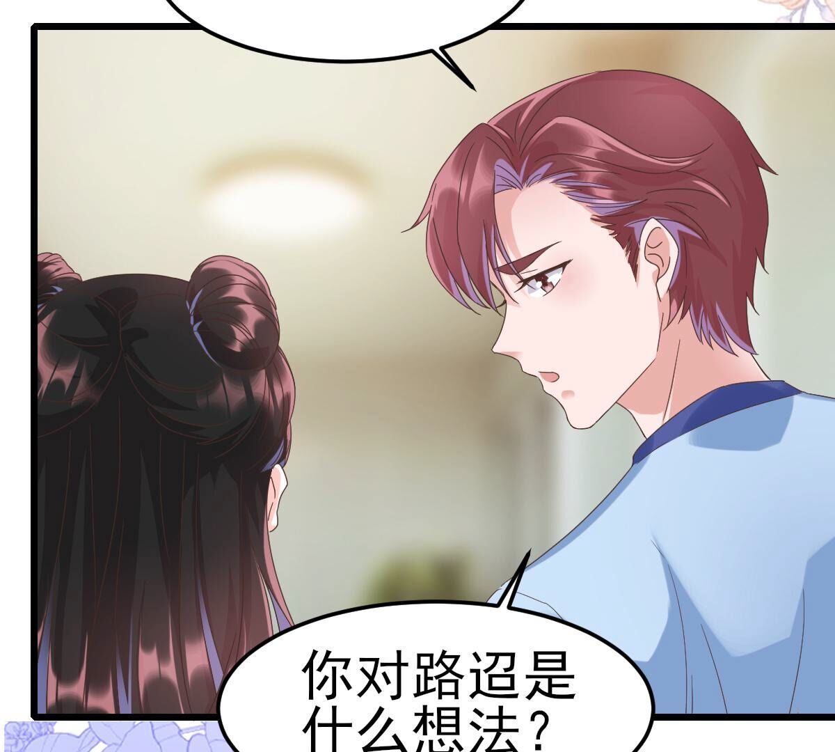 49 我路迢，就是喜欢她(1/2)-第50话