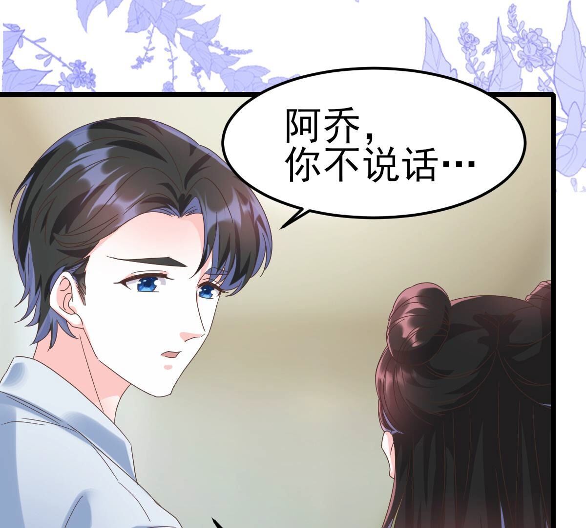 49 我路迢，就是喜欢她(1/2)-第50话