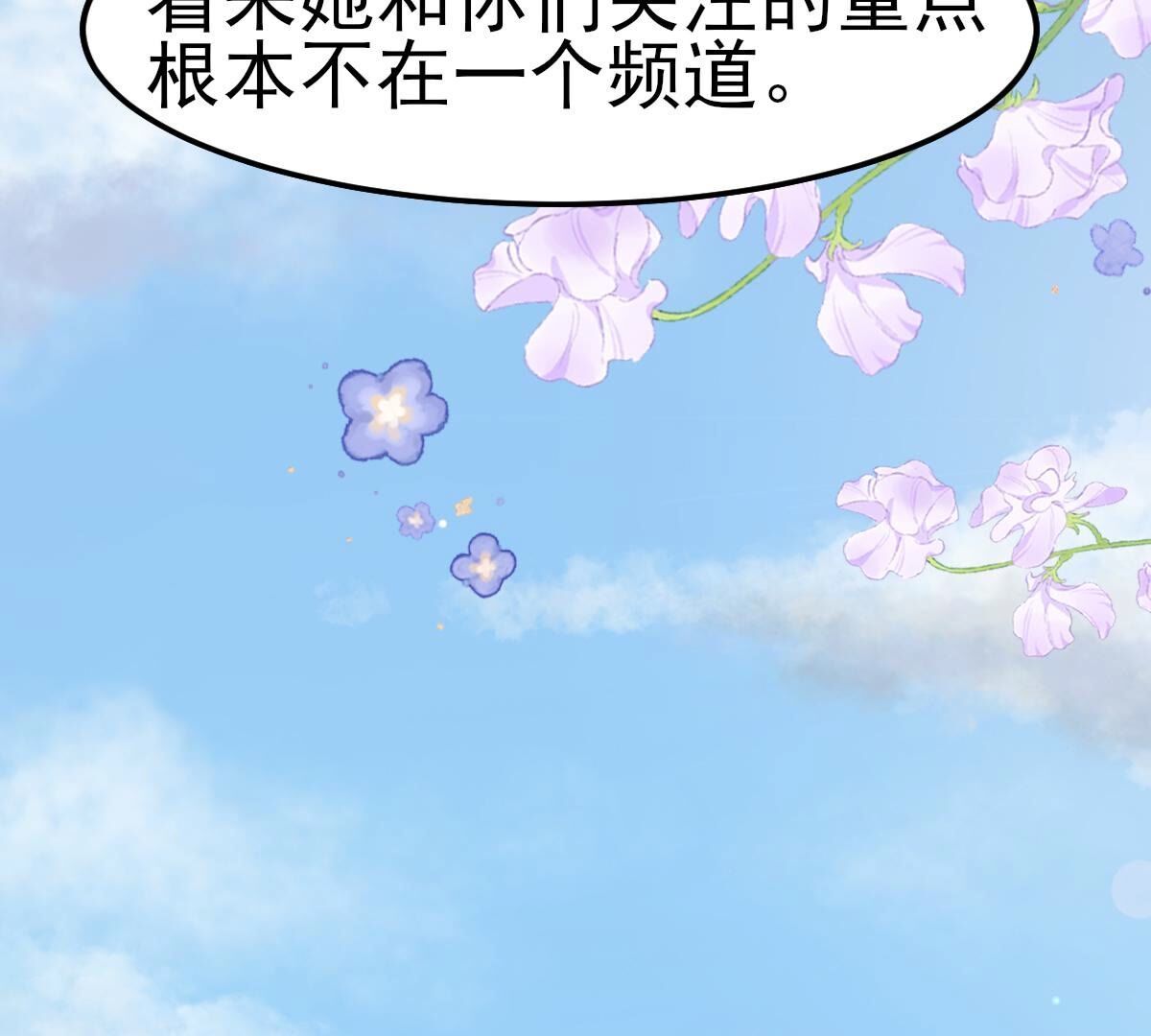 49 我路迢，就是喜欢她(1/2)-第50话