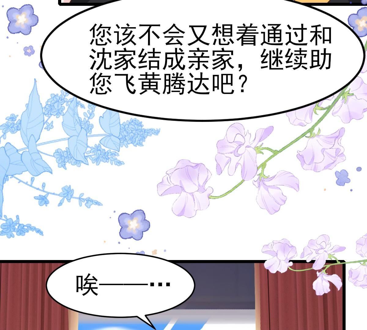 49 我路迢，就是喜欢她(1/2)-第50话