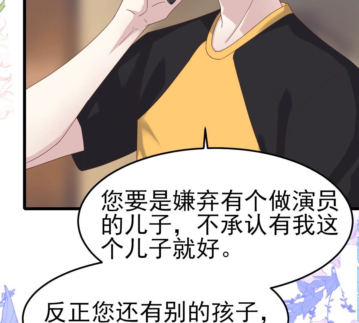 49 我路迢，就是喜欢她(1/2)-第50话
