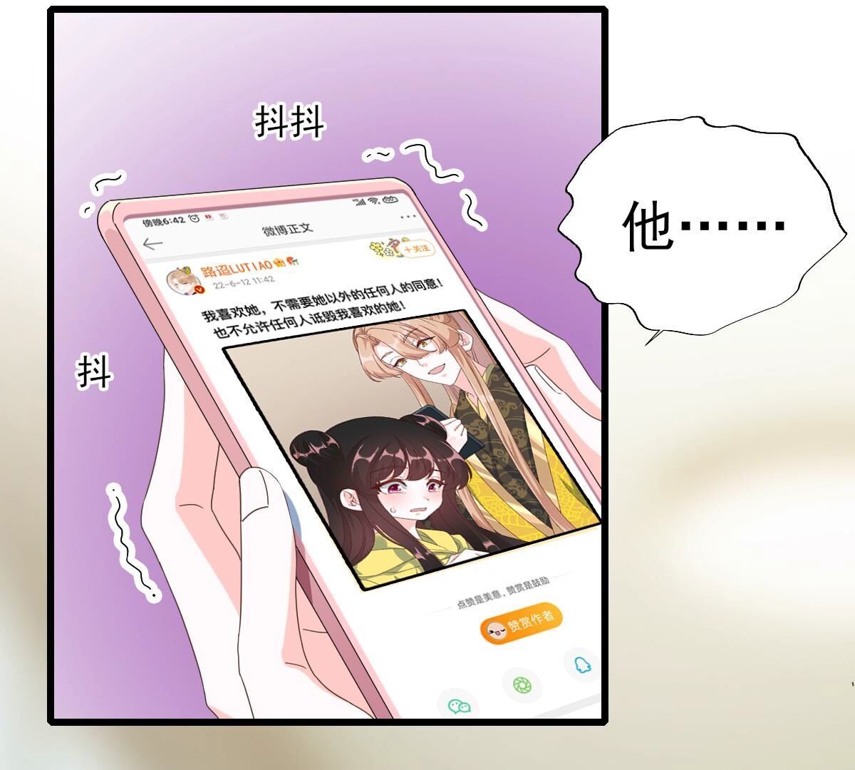 49 我路迢，就是喜欢她(1/2)-第50话