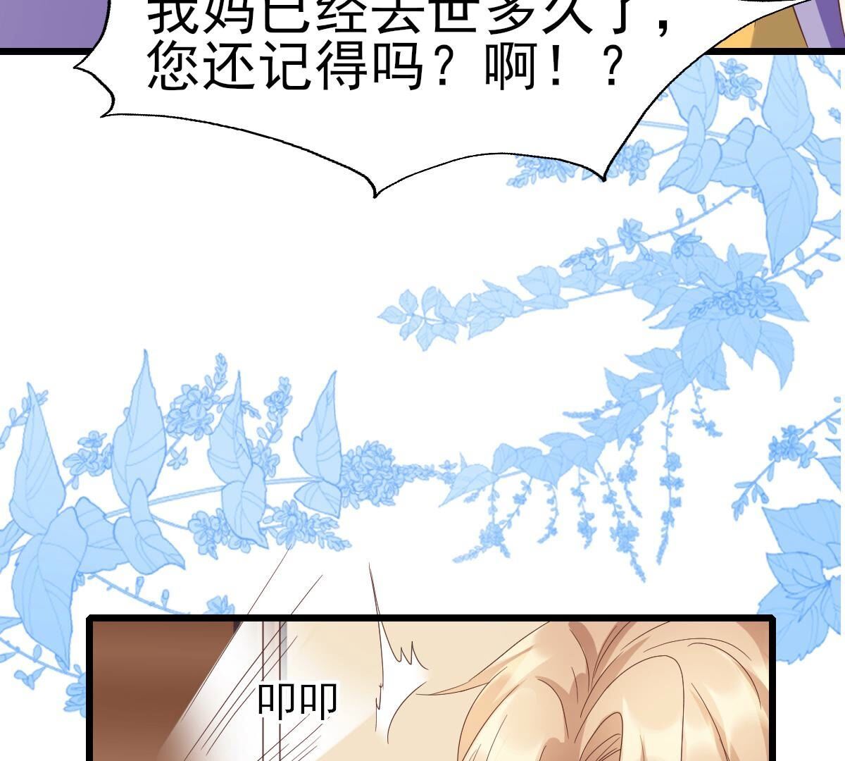 49 我路迢，就是喜欢她(1/2)-第50话