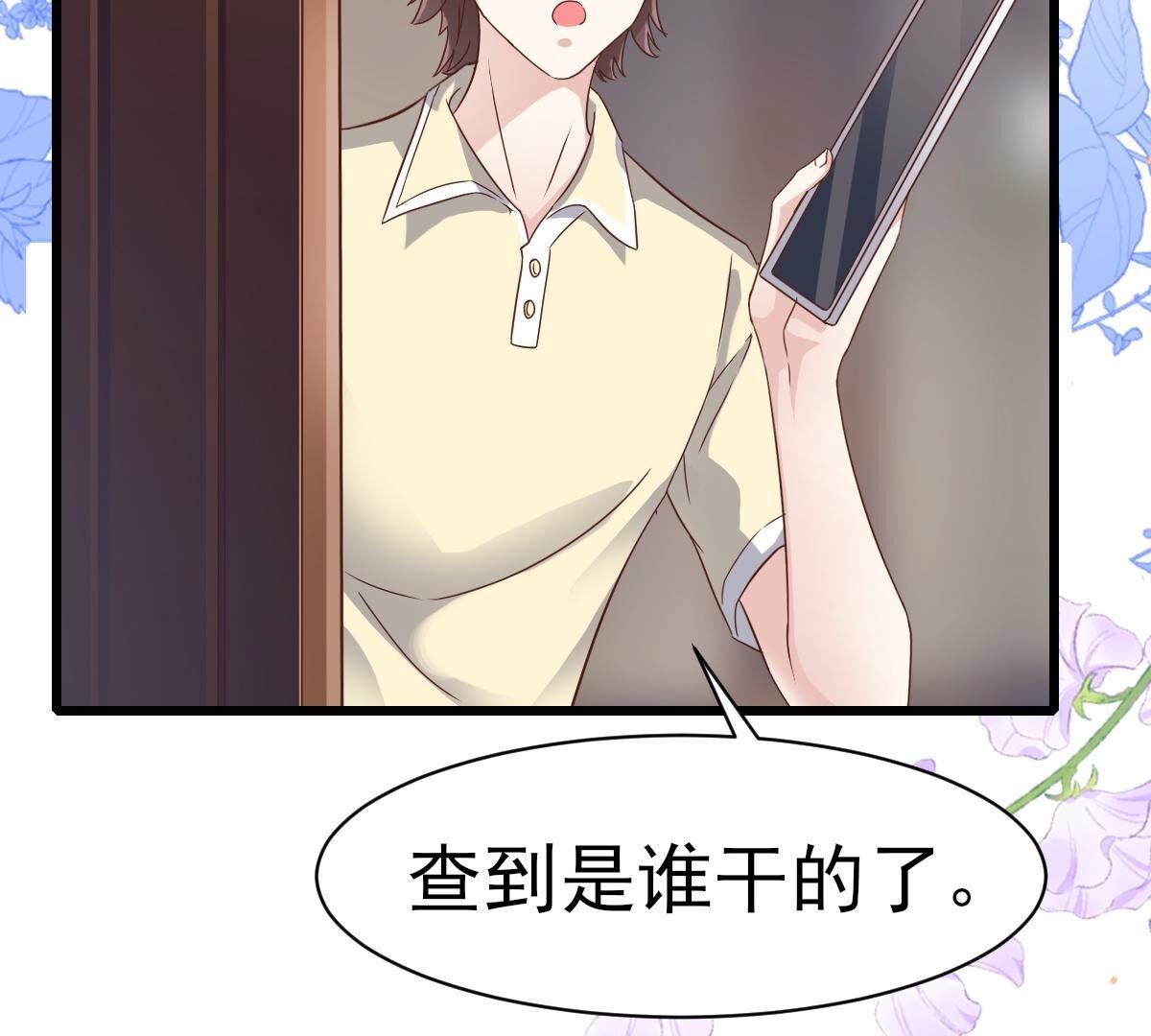 49 我路迢，就是喜欢她(1/2)-第50话