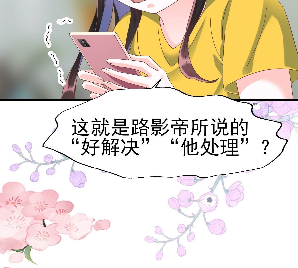 49 我路迢，就是喜欢她(1/2)-第50话