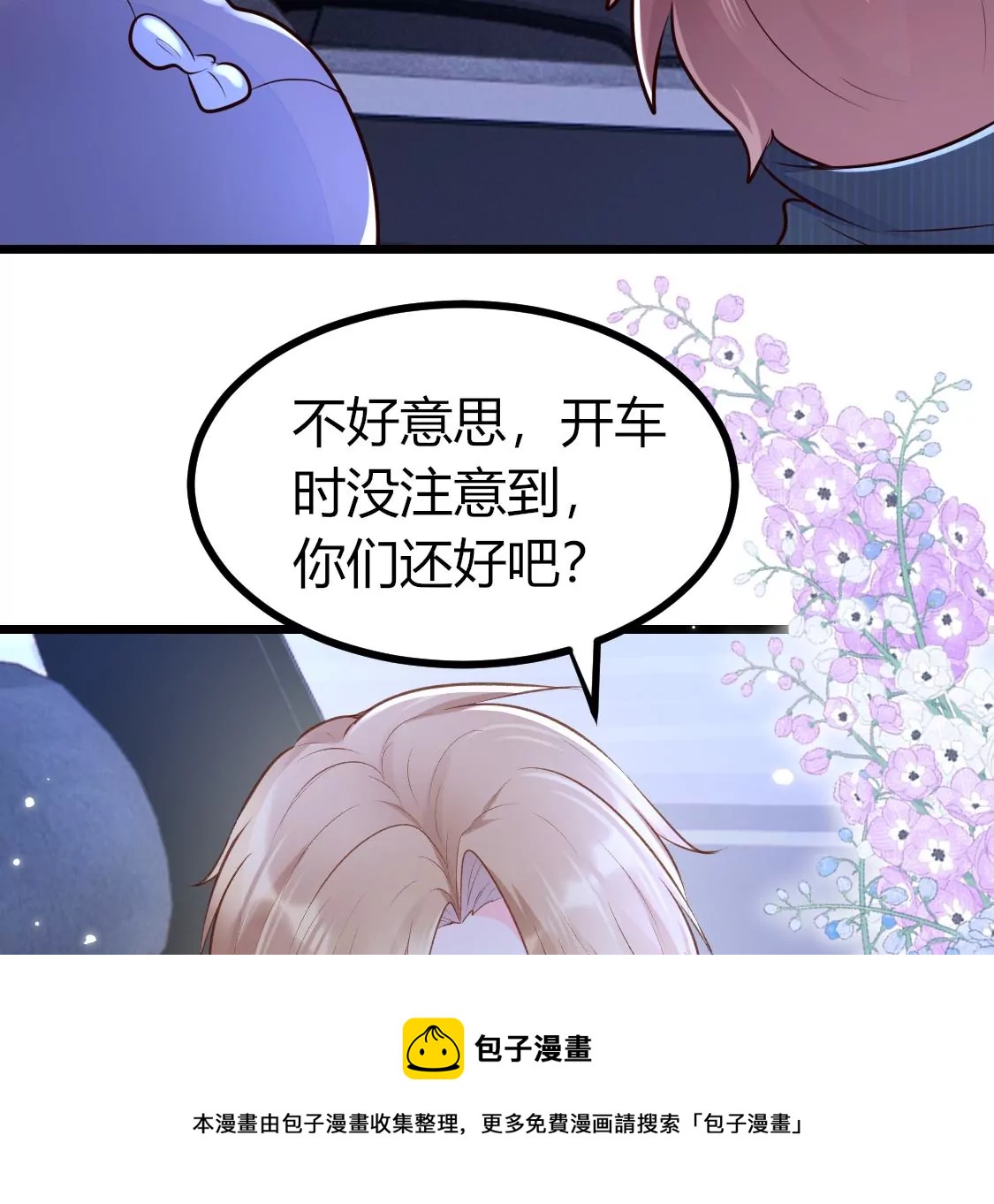 005 那就让时间暂停吧(1/2)-第6话