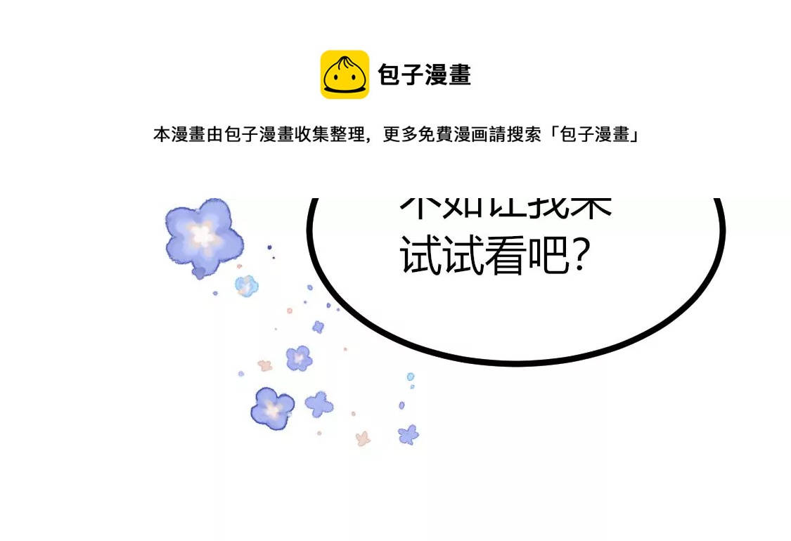 005 那就让时间暂停吧(1/2)-第6话